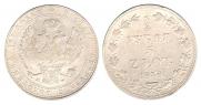 3/4 roubles - 5 złotych 1838 year
