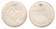 1 rouble 1854 year