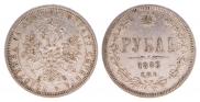 1 rouble 1883 year