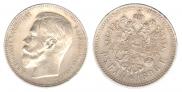 1 рубль 1896 года