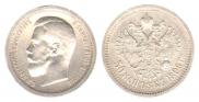 50 копеек 1896 года