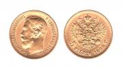 5 рублей 1898 года