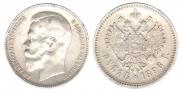 1 rouble 1898 year
