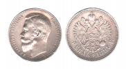 1 rouble 1899 year