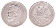 1 rouble 1901 year