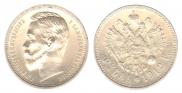 1 рубль 1912 года