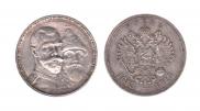 1 rouble 1913 year