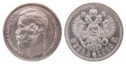 1 рубль 1915 года
