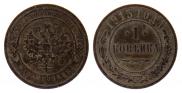 1 kopeck 1915 year