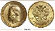 10 рублей 1903 года