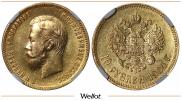 10 рублей 1904 года