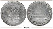 1 рубль 1809 года