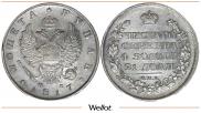 1 rouble 1817 year