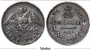 20 kopecks 1826 year