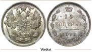 15 копеек 1916 года