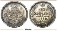10 копеек 1889 года