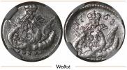 5 копеек 1758 года