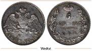 5 копеек 1829 года