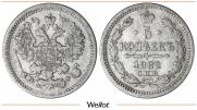 5 копеек 1882 года