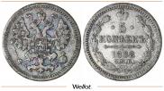 5 kopecks 1888 year