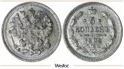 5 копеек 1898 года