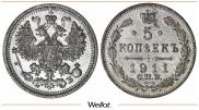 5 копеек 1911 года