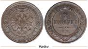 2 копейки 1870 года