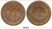 1 копейка 1910 года