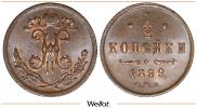 1/2 копейки 1899 года