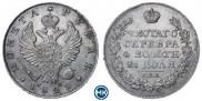 1 rouble 1822 year