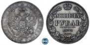 1 rouble 1832 year