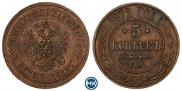 5 копеек 1872 года