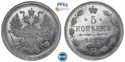 5 kopecks 1877 year