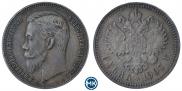 1 рубль 1907 года