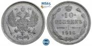 10 копеек 1916 года