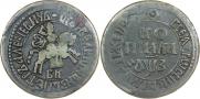 1 kopeck 1707 year