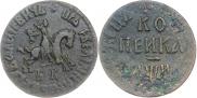 1 kopeck 1708 year