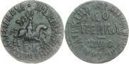 1 kopeck 1709 year