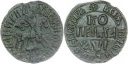 1 копейка 1710 года