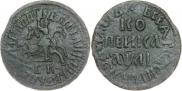1 kopeck 1711 year