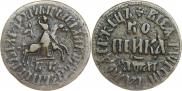 1 kopeck 1711 year