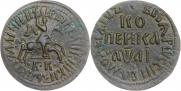 1 kopeck 1711 year