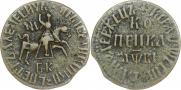 1 kopeck 1712 year