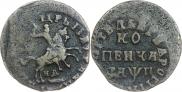 1 kopeck 1713 year