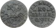 1 kopeck 1713 year