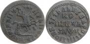 1 kopeck 1713 year