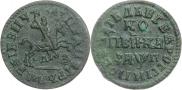 1 kopeck 1713 year