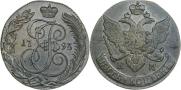 5 копеек 1793 года