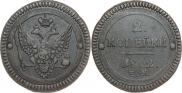 2 kopecks 1802 year