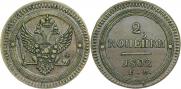 2 kopecks 1802 year